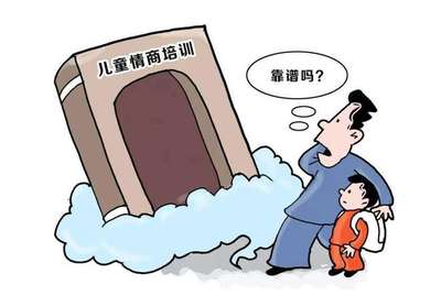 高额学费买不来情商 低情商的父母，养不出高情商的孩子
