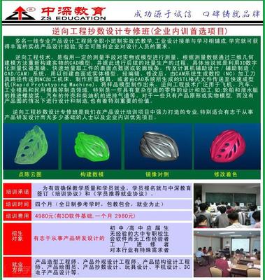 中深教育抄数设计培训-深圳中深教育-【学费,地址,点评,电话查询】